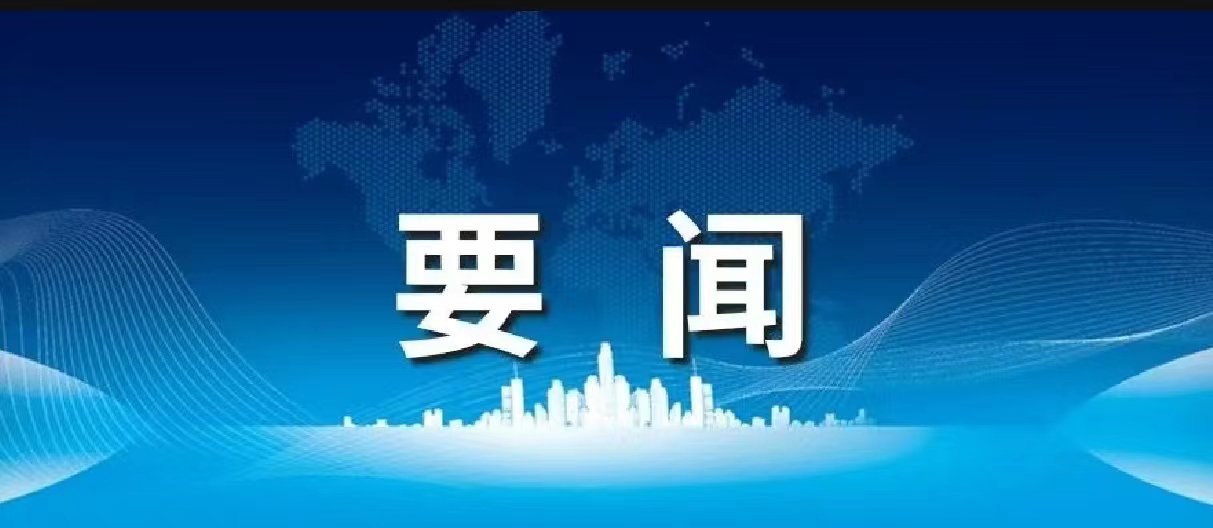 全国民政工作会议上，“完善殡葬服务管理”被列入2024年重点工作