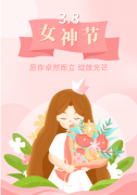 <b>【仲博特别企划】以花之名，向女神致敬</b>