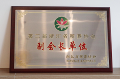 <b>炎热襄盛事 仲博创佳绩</b>