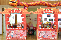 年味十足，“龙”重登场-圣地雅歌幼儿园新年集市活动